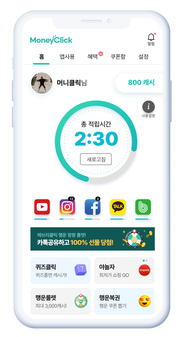 머니클릭 서비스 이미지