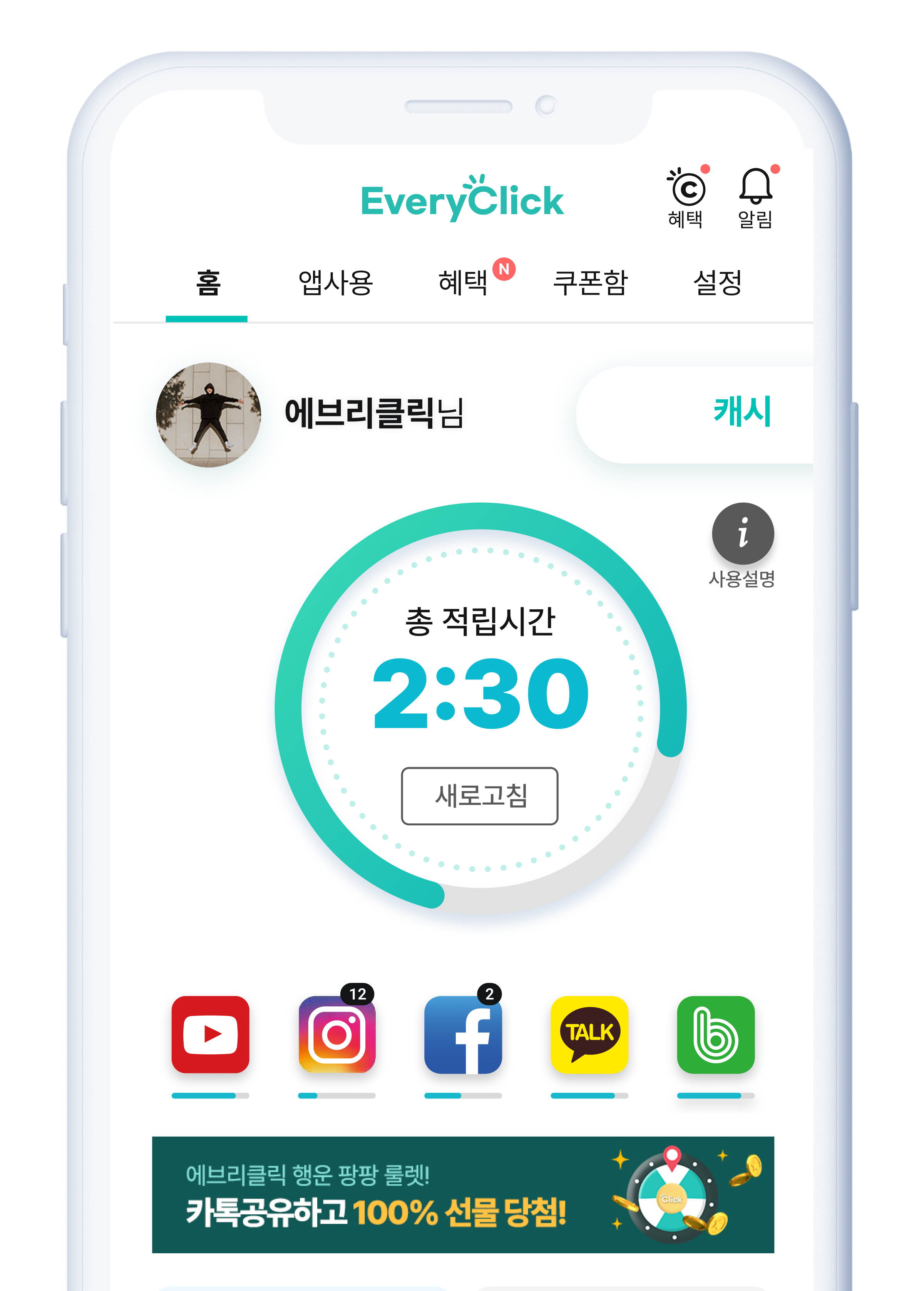 애브리클릭 서비스 이미지